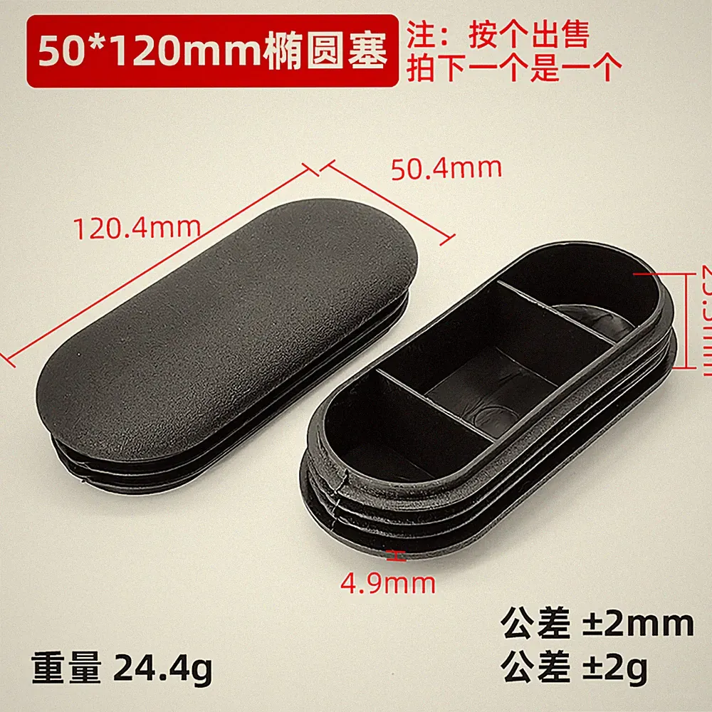 Oblong Oval Plastic End Caps Blanking Plugs Tube Box Section Inserts Furniture