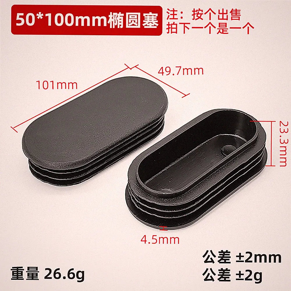Oblong Oval Plastic End Caps Blanking Plugs Tube Box Section Inserts Furniture